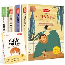 共5本赠阅读手册快乐读书吧三年级课外必读