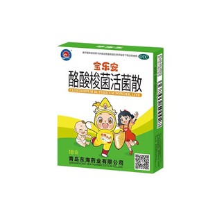 宝乐安酪酸梭菌活菌散500mg*18袋/盒