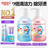 【150克*2瓶】舒客宝贝儿童防蛀牙膏按压式