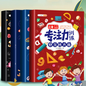 全套4册 专注力训练书舒尔特方格儿童思维逻辑开发训练找不同书5-6-7-8岁以上宝宝大脑开发游戏书幼儿视觉听觉注意力培养益智教材