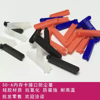 SD-A memory card slot notebook computer digital camera card reader Port soft silicone protection dustproof and dust plug
