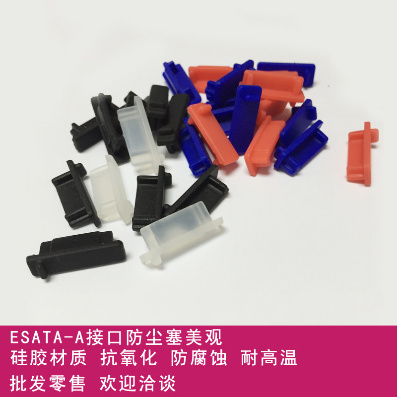 ESATAA-A type of computer digital notebook interface soft silica gel protection stopper anti-dust and beautiful