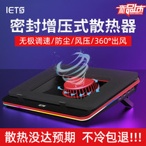 IETS notebook radiator bottom seat cushion game This computer cooling bracket water-cooled air-cooled booster is suitable for alien Apple ASUS Lenovo Savior Shadow Elf pressure type radiator