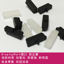 DisplayPort laptop desktop computer digital DP socket protective rubber plug silicone dust plug