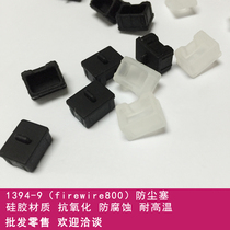 Firewire800(1394-9) computer Digital Port silicone dust plug protective rubber plug universal design