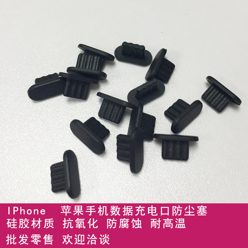 Suitable for iPhone mobile phone data charging joint mouth anti-dust plug wholesale