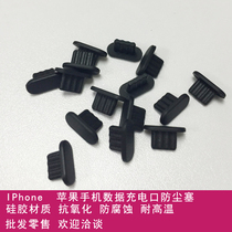Suitable for IPhone mobile phone data charging connector port dust plug wholesale