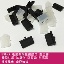 USB-A1 laptop desktop computer data interface dust plug soft silicone TV digital dust and gray Universal