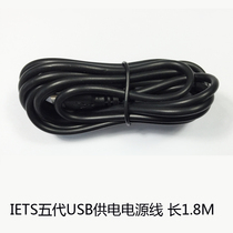 IETS laptop radiator cooling machine USB power supply long cable