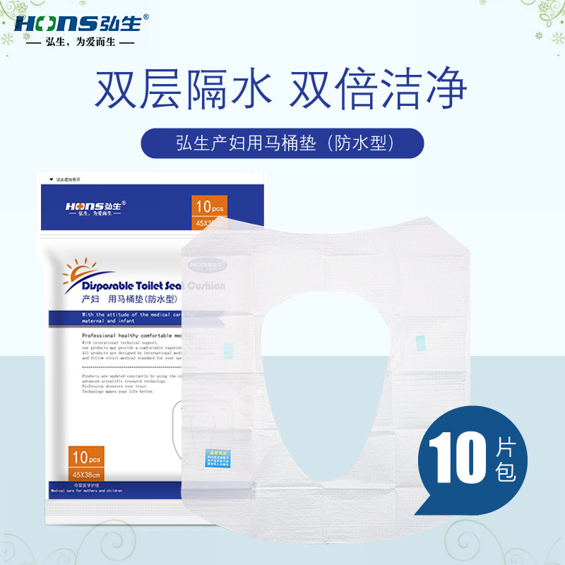 Female Disposable Toilet Cushion Maternity Travel WC Toilet Seat Cushion Paper Adhesive Toilet Hotel Portable 10 sheet