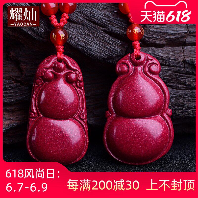 Yao Can Taiwan original mine purple gold sand gourd pendant Feng Shui mascot This year red necklace pendant for men and women