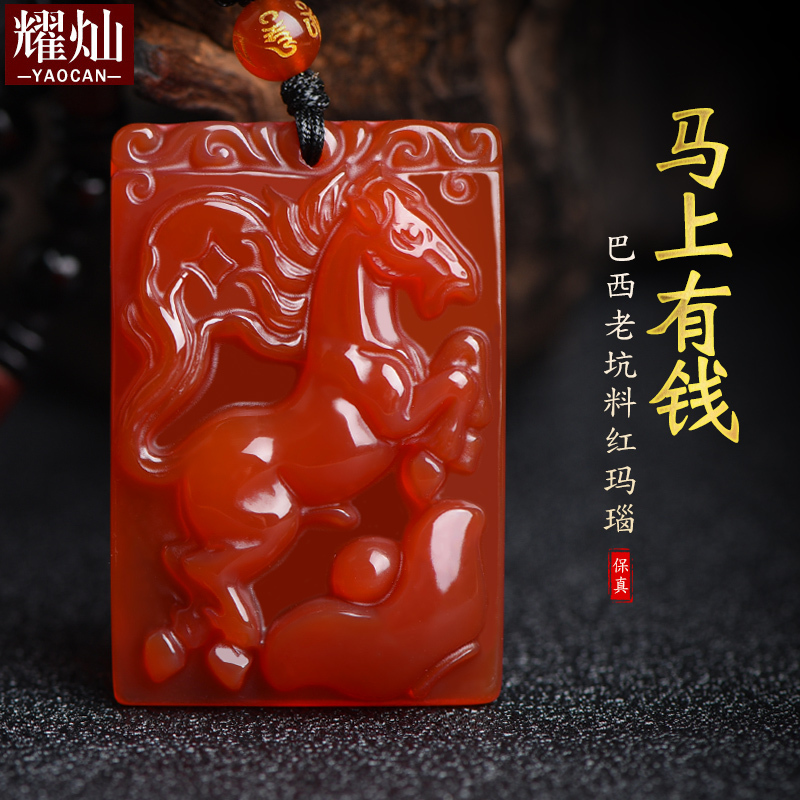 Brilliant Brazilian Red Agate Get Rich Quickly Pendant, Instant Success Amulet, Zodiac Horse, Unisex Crystal Jewelry