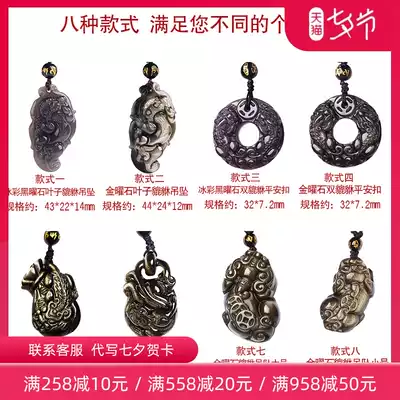 Yaocan obsidian Pixiu pendant pendant necklace men and women gifts birthday gift certificate
