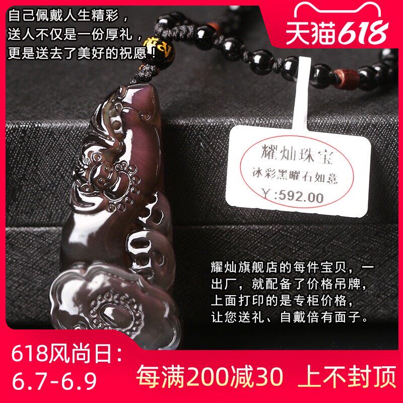 Yao can open light ice color obsidian auspicious peace Ruyi pendant men and women necklace 2021 year of life wealth pendant