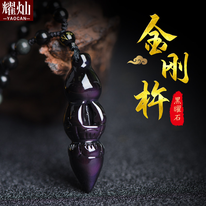 Yaocan color eye obsidian diamond pestle pendant blue eye Puba descending magic pestle body protection men's and women's necklace