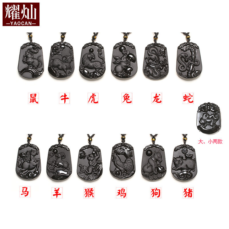 Yellow obsidian zodiac monkey rabbit dragon cockpig pig crystal pendant belong to the life of the year