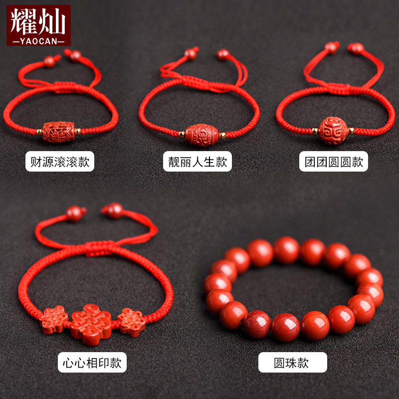 Yao Can Taiwan original mine cinnabar bracelet Life-year braided rope men and women couples gifts Fortune mascot