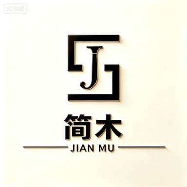 简木男装