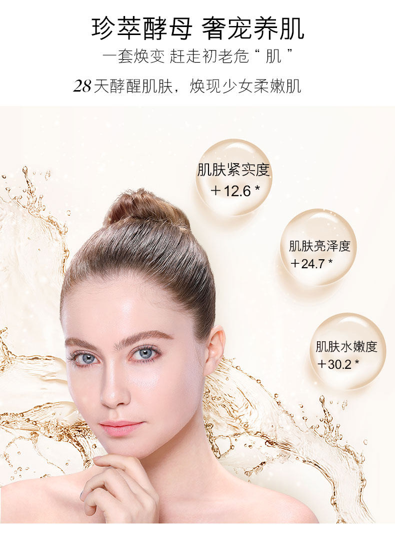 OKADY 二裂酵母润养补水六件套 累计14万4.9好评 图4