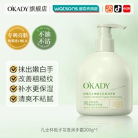 300G [1 бутылка] Легкая роскошная 