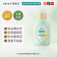 300G [одиночная бутылка] Увлажняющий уход за кожей