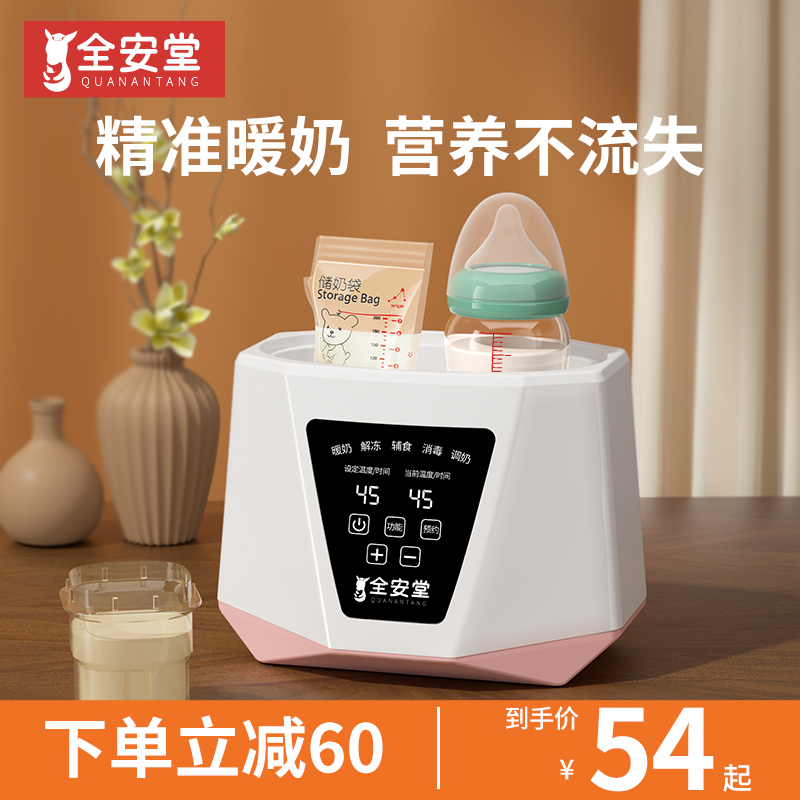 Winter baby warm milk Automatic thermostatic warm milk Breast Milk Heating Insulated Bottle Sterilised Two-in-one Hot Milk God-Taobao