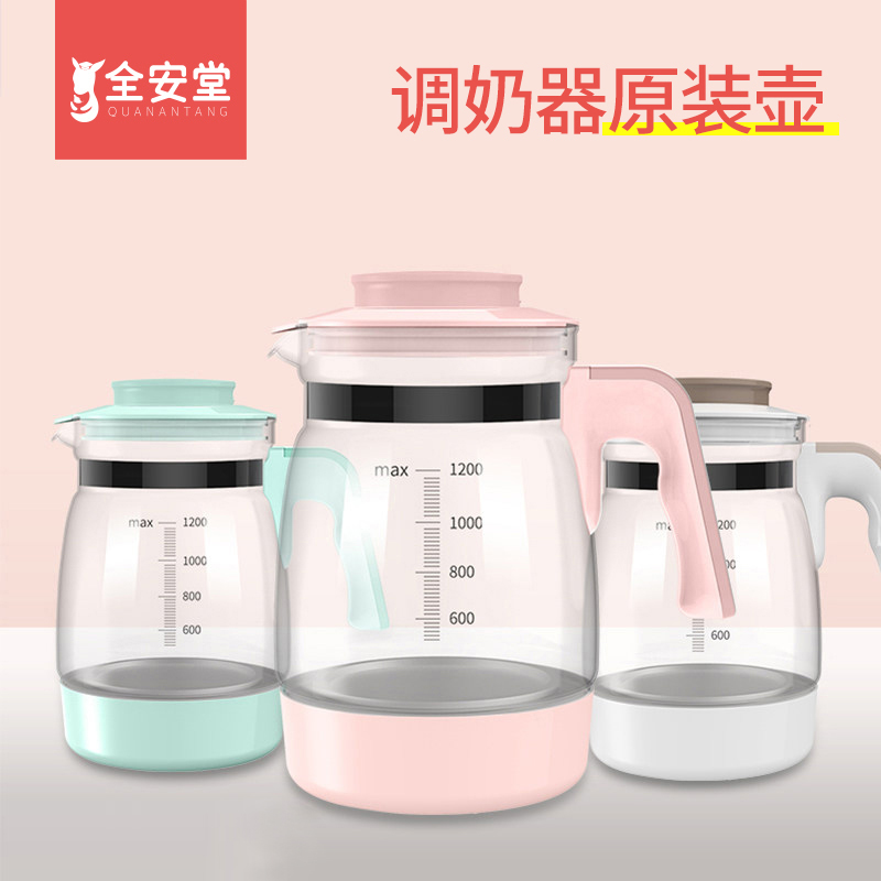 (Original accessories)Quanantang Constant temperature milk regulator Baby milk flushing device Glass pot with lid