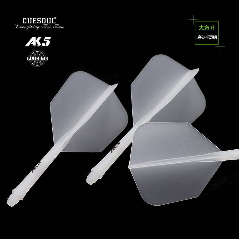 CUESOUL 3 pack AK5 one-piece dart leaf translucent frosted large leaf standard leaf race-class tail wing accessories