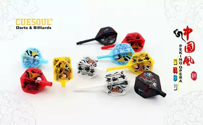 CUESOUL AK4AK5 Chinese style Facebook series professional class universal darts tail wing one dart leaf accessories