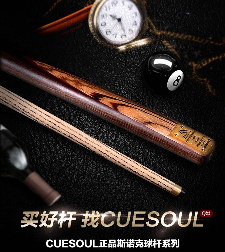 Cuesoul/Q O специальность маленькая голова бильразмер Кольцо 3/4 китайский стиль снукер кий набор рычаг коробка британская стол кий 