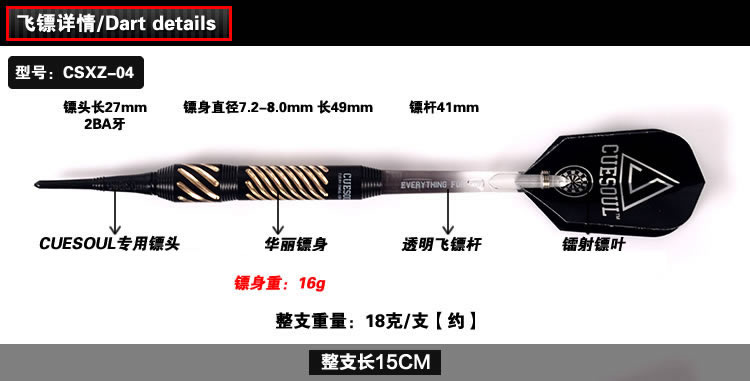 CUESOUL chính hãng 18 gram cạnh tranh phi tiêu điện tử mềm phi tiêu đặt phi tiêu chuyên nghiệp - Darts / Table football / Giải trí trong nhà phi tiêu cho bé