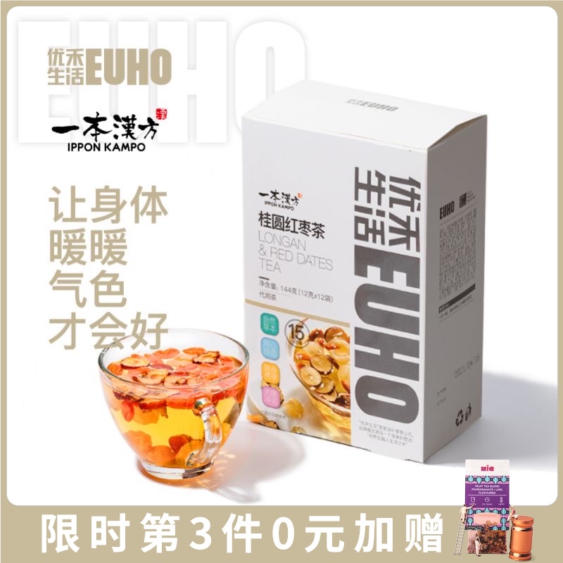 Youhe Life A Han Fang Longan Jujube Wolfberry tea Flower tea Physiological period menstrual nourishing health tea 60g