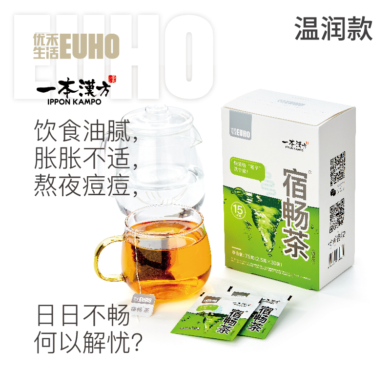 (Buy 1 get 1 free) Youhe life EUHO Suchang tea health fat flow tea herbal tea bag mild conditioning field