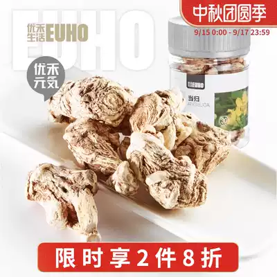 Youhe life EUHO Angelica can take codonopsis, astragalus, jujube soaked in water to nourish health tea bottle 160g