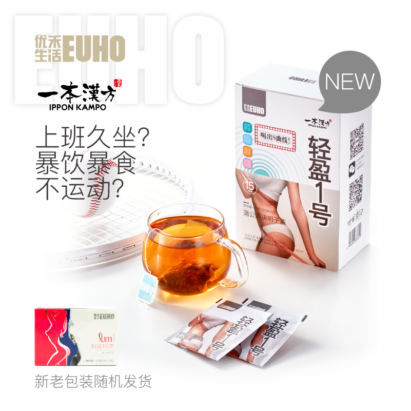EUHO A Hanfang light No 1 Cassia Dandelion Tea health pack Mother-in-law Ding 30 bags