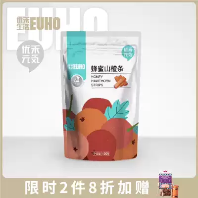 Youhe life EUHO honey Hawthorn strips fruit snacks candied fruit bag convenient 130g