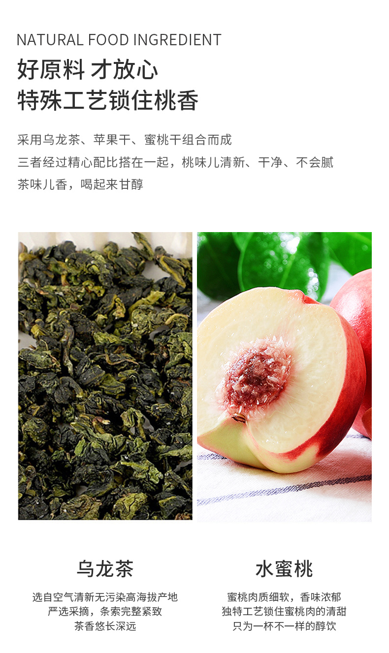 优禾生活 蜜桃乌龙茶 3g*10包 图4