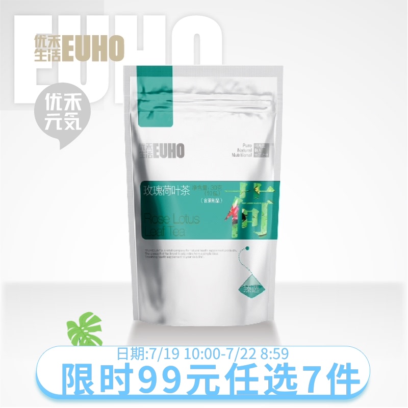 EUHO Rose Lotus leaf tea Triangle tea bag Rose tea combination Herbal tea bag Cold brew tea