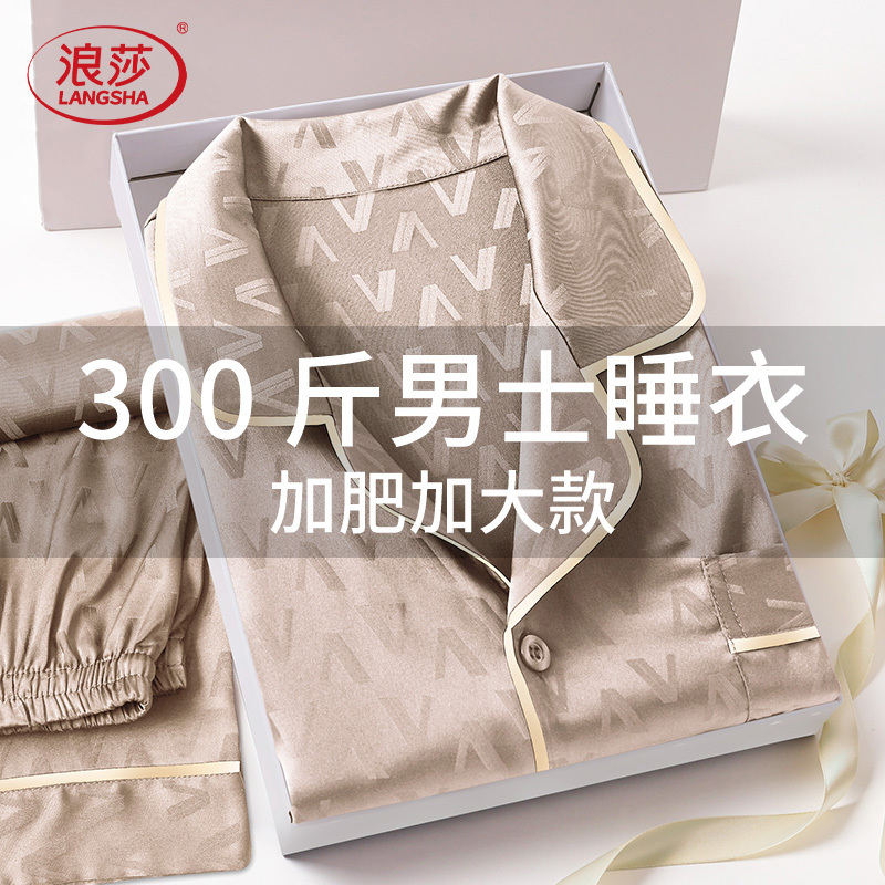 Langsha Plus-Size Men's Pajamas, Extra Large, Loose-Fitting, Short-Sleeved, Spring and Autumn Ice Silk, 150kg for Overweight Men, Father's Day Gift Langsha Plus-Size Men's Pajamas, Extra Large, Loose-Fitting, Short-Sleeved, Spring and Autumn Ice Silk, 150kg for Overweight Men, Father's Day Gift