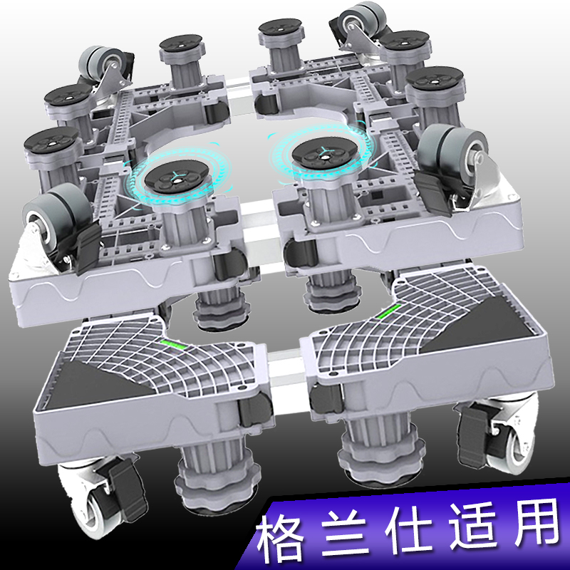 Applicable Gransee 8 kg tumble washing machine base XQG80-A8 fully automatic stainless steel universal wheel frame