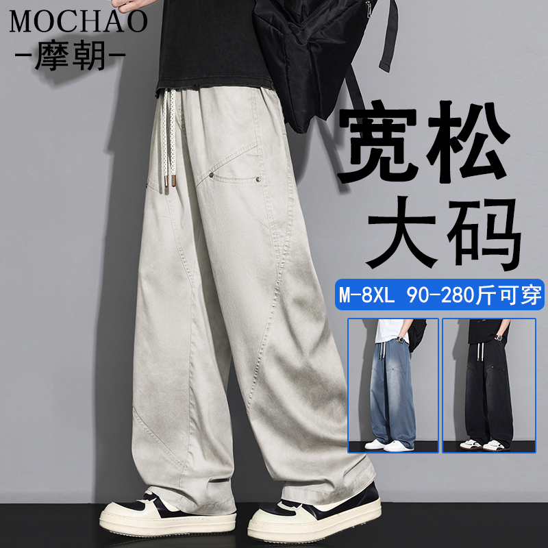 Lyocell Tencel Jeans Spring and Summer New Large Size Men's Versatile Gradient Straight Pants Youth Workwear Trousers Lyocell Tencel Jeans Spring and Summer New Large Size Men's Versatile Gradient Straight Pants Youth Workwear Trousers
