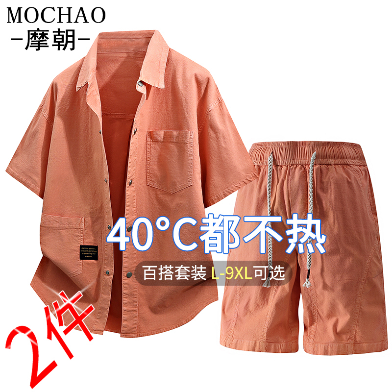 Summer Versatile Fashion Set Pure Cotton Skin-Friendly Short-Sleeved Shirt Two-Piece Set Plus Size Men's Trendy Casual Cardigan
