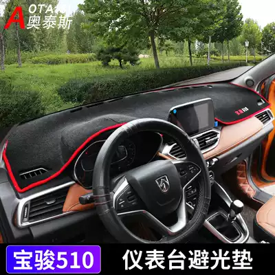 Suitable for 17-19 Baojun 510 interior modification center console silicone bottom light pad instrument panel non-slip pad sunscreen