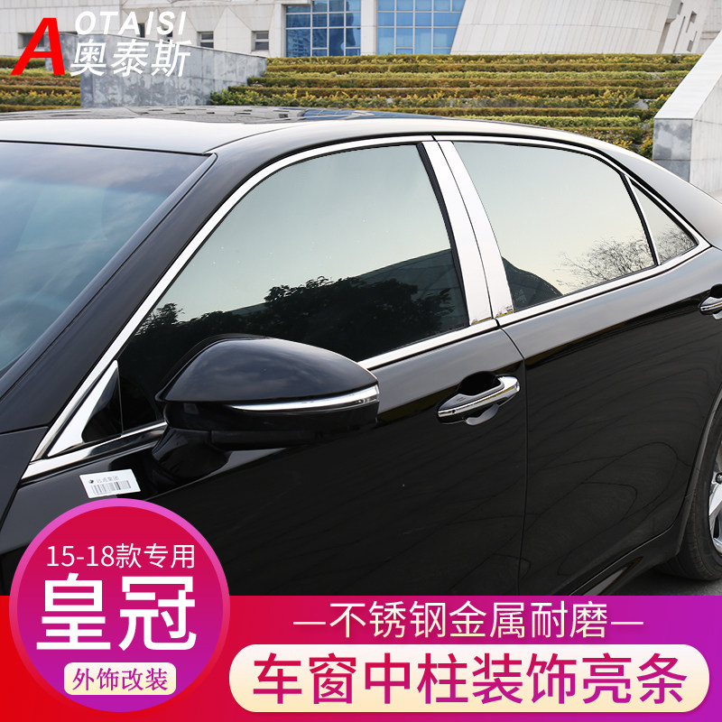 Suitable for 15-18 Toyota new crown window trim strip 14th generation crown modified stainless steel center column sequins