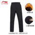 Quần Li Ning nam cộng với nhung mùa thu và quần dày dày giản dị thường xuyên quần dài mùa đông quần nam ấm áp quần thể dục nam Quần thể thao
