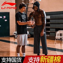 Li Ning Russell Pants Sweatpants men 2021 summer New same model nine straight wide leg pants AKLR185