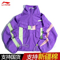 China Li Ning sports windbreaker womens 2021 spring and summer new thin windbreaker AFDQ132