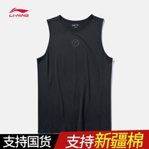 Li Ning vest mens summer Wade Road basketball quick-drying sleeveless top loose training running tight sportswear