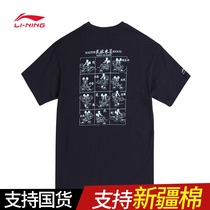 Li Ning short-sleeved T-shirt mens 2021 summer new mickey martial arts rice gupta year of the rat limited cultural shirt AHSQ249