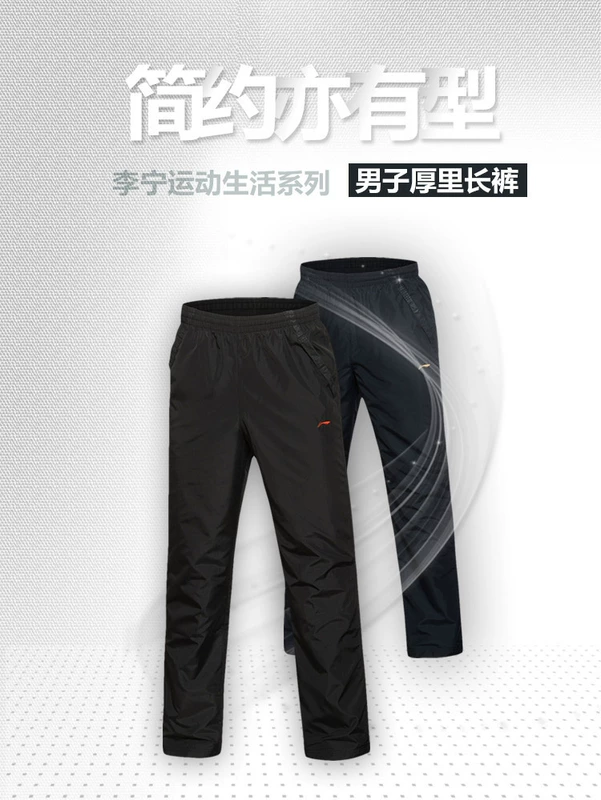 Quần Li Ning nam cộng với nhung mùa thu và quần dày dày giản dị thường xuyên quần dài mùa đông quần nam ấm áp